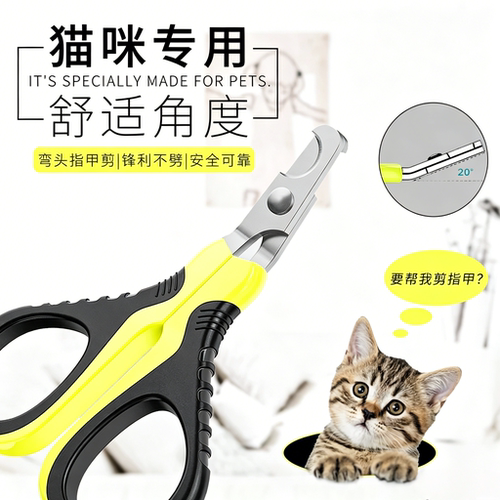 猫咪指甲剪小型犬指甲钳新手专用