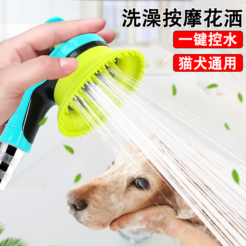 寵物洗澡花灑淋浴頭狗狗清潔神器