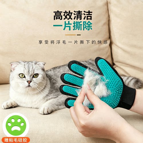 撸毛手套猫咪除毛神器狗狗去浮毛