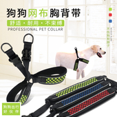 狗狗牵引绳胸背带背心式 夜间反光泰迪遛狗项圈大中型犬防咬断挣脱