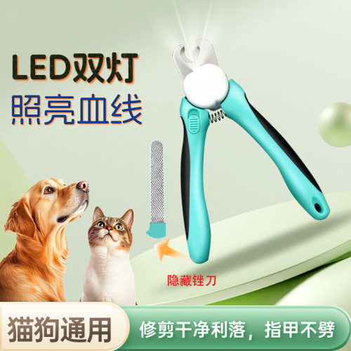 中大型犬带灯指甲剪修甲神器