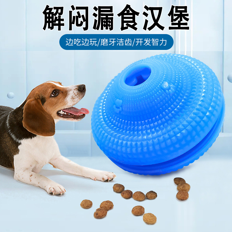 狗玩具耐咬漏食球互動解悶訓練