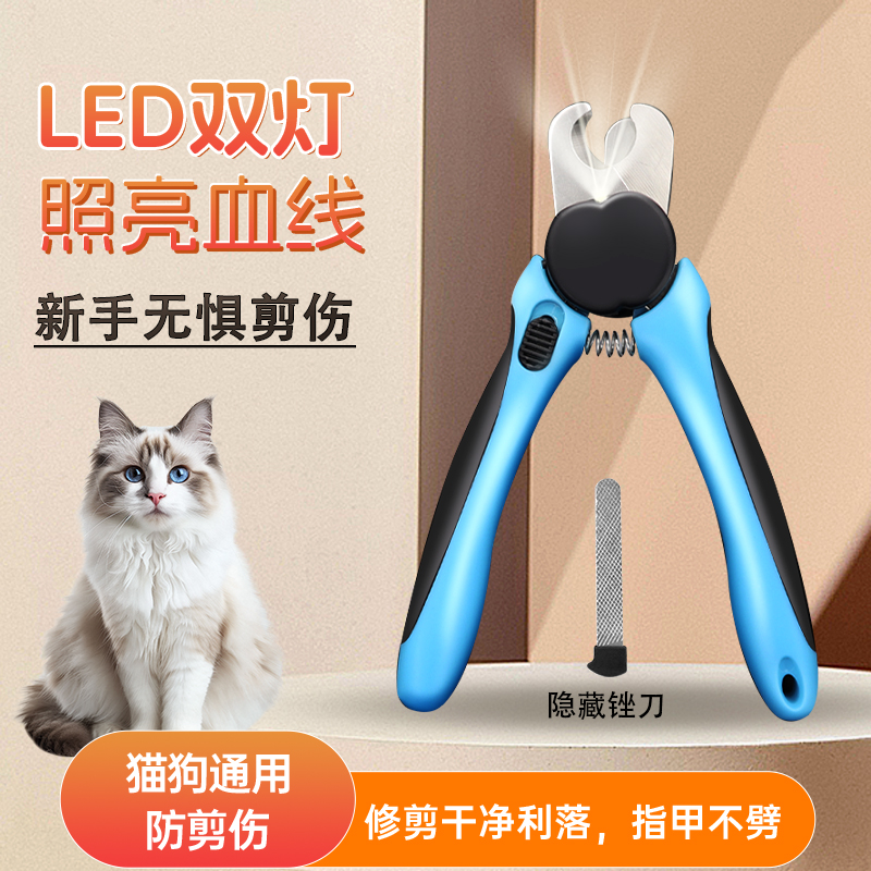 双灯照明猫咪指甲剪照血线防剪伤