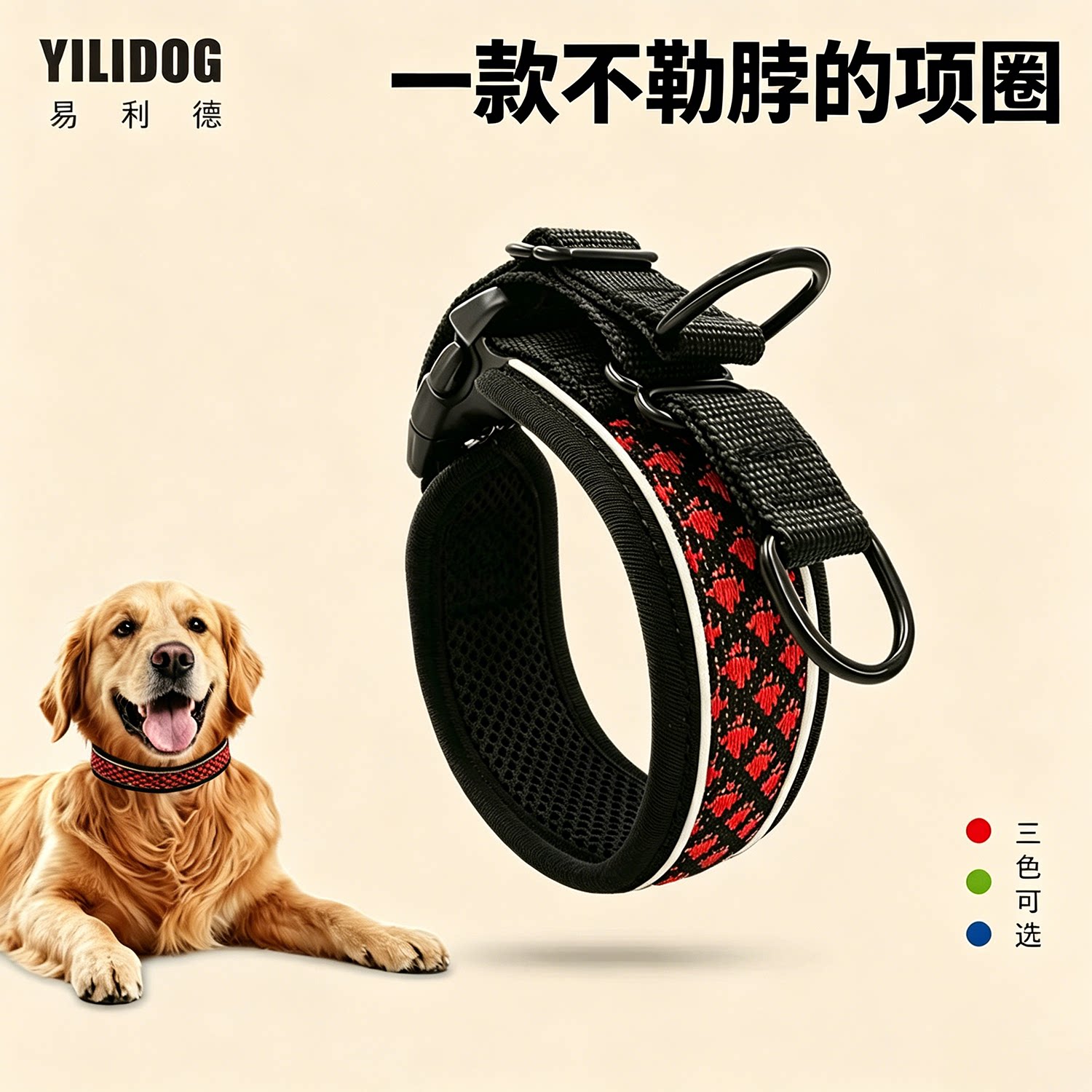 狗狗项圈牵引绳中大型犬夜间反光金毛柯基防爆冲小狗颈圈宠物脖圈
