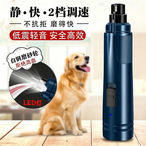 养狗专用修甲神器磨甲器防剪伤