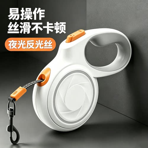 超丝滑伸缩牵引绳夜间反光中大型