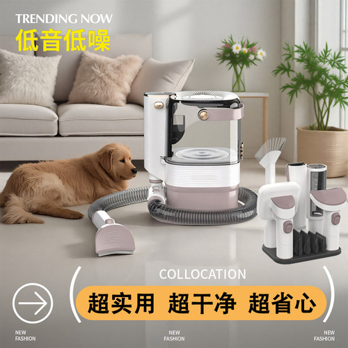 低噪音大功率多功能·宠物吸毛器