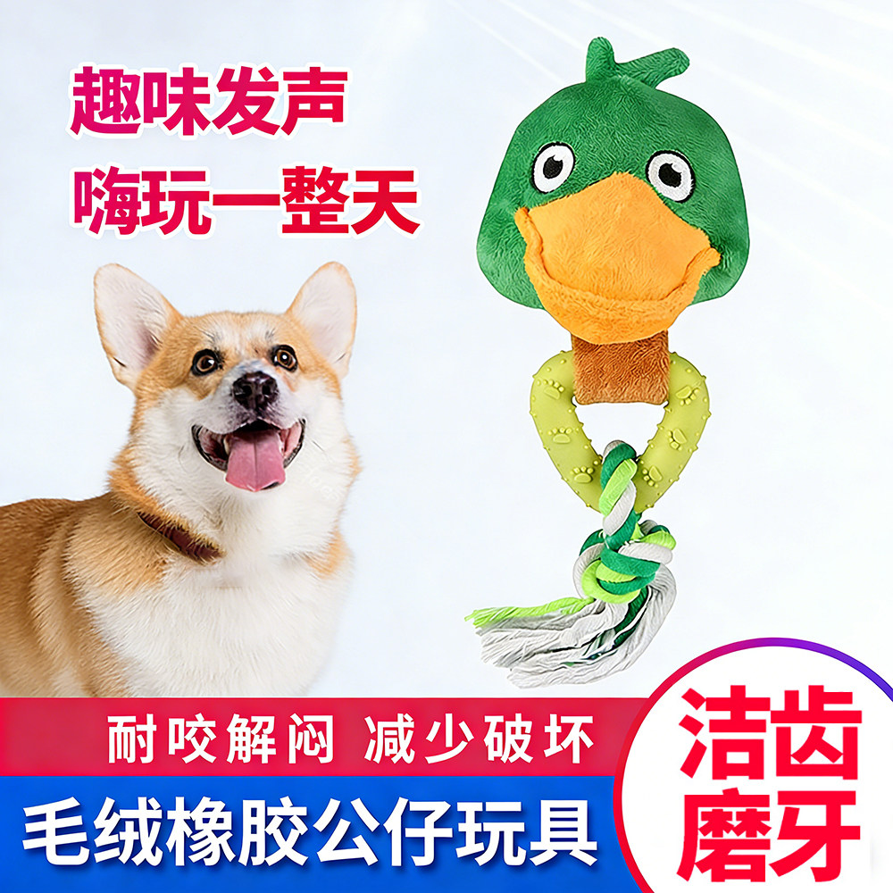 狗狗玩具发声耐咬玩偶自嗨解闷神器小狗毛绒宠物消耗体力猫咪玩具