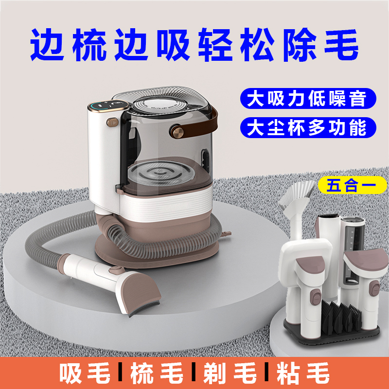 洁癖人专用吸毛剃毛梳毛一机搞定