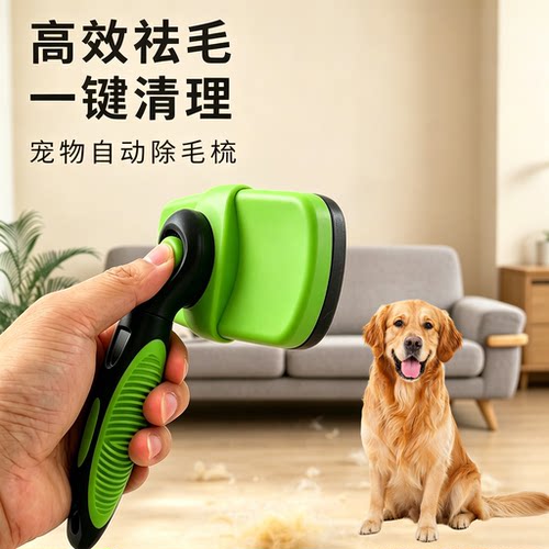 大型犬拉毛梳去浮毛除毛宠物专用
