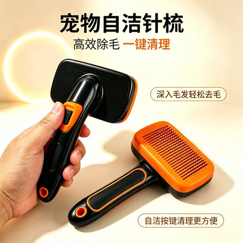 浮毛梳一键除毛高效清理底绒梳