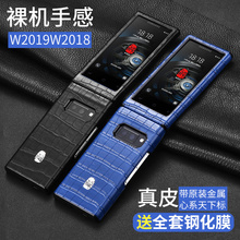 三星w2019三星w2018 w2019手机套1