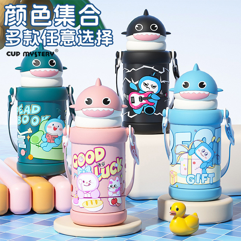 美国cupmystery小鲨鱼保冷/保温杯