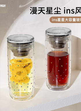 cupmystery网红新款星星双层玻璃杯高颜值女生大容量杯子泡茶水杯