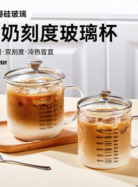 cupmystery带刻度牛奶杯微波炉可加热高硼硅玻璃杯带把咖啡耐高温