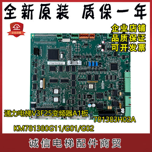 通力电梯V3F25变频器A1KM781380