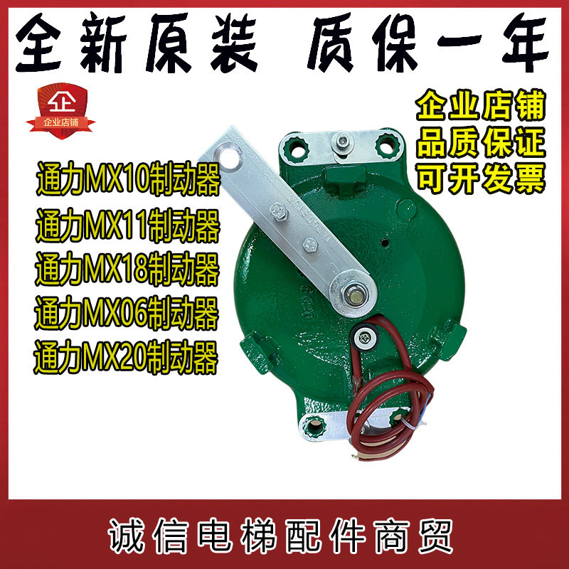 通力电梯主机抱闸制动器曳引