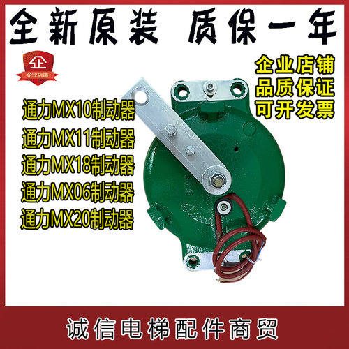 通力电梯主机抱闸制动器曳引