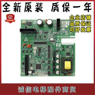 全新质保电梯驱动板上海三菱