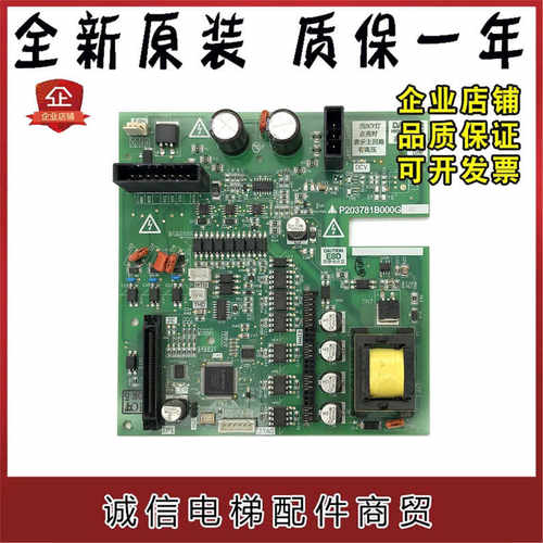 全新质保电梯驱动板上海三菱