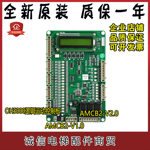 OH5000逻辑运动控制板板AMCB2