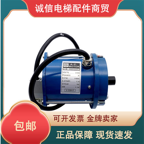 奥的斯门机马达开门电机F-FBA24350F/DO2000门机控制器DAA24350R1