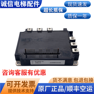 三菱电梯原装模块PM100RSE120 PM150RSE120驱动模块PM200RSE060
