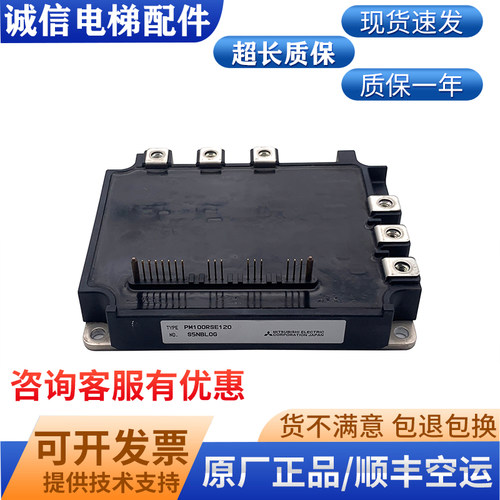 三菱电梯原装模块PM100RSE120 PM150RSE120驱动模块PM200RSE060