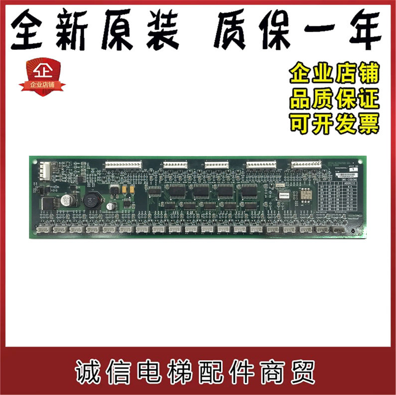 西子奥的斯杭州西奥RS32板轿厢通讯地址板DBA/DAA26800J1电梯配件图片