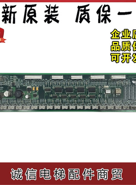 西子奥的斯杭州西奥RS32板轿厢通讯地址板DBA/DAA26800J1电梯配件