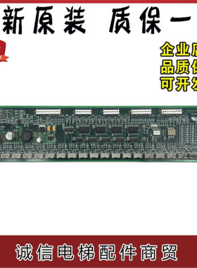 西子奥的斯杭州西奥RS32板轿厢通讯地址板DBA/DAA26800J1电梯配件