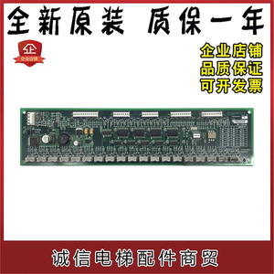 西子奥的斯杭州西奥RS32板轿厢通讯地址板DBA/DAA26800J1电梯配件