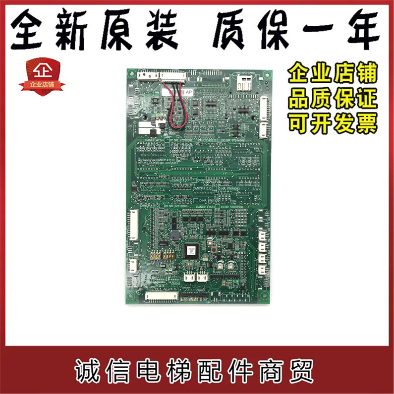 迅达3600 5500电梯轿厢显示板 594479 57618361 2 3 8 57640501新图片