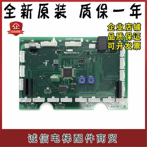 三菱电梯轿厢通讯板P235711