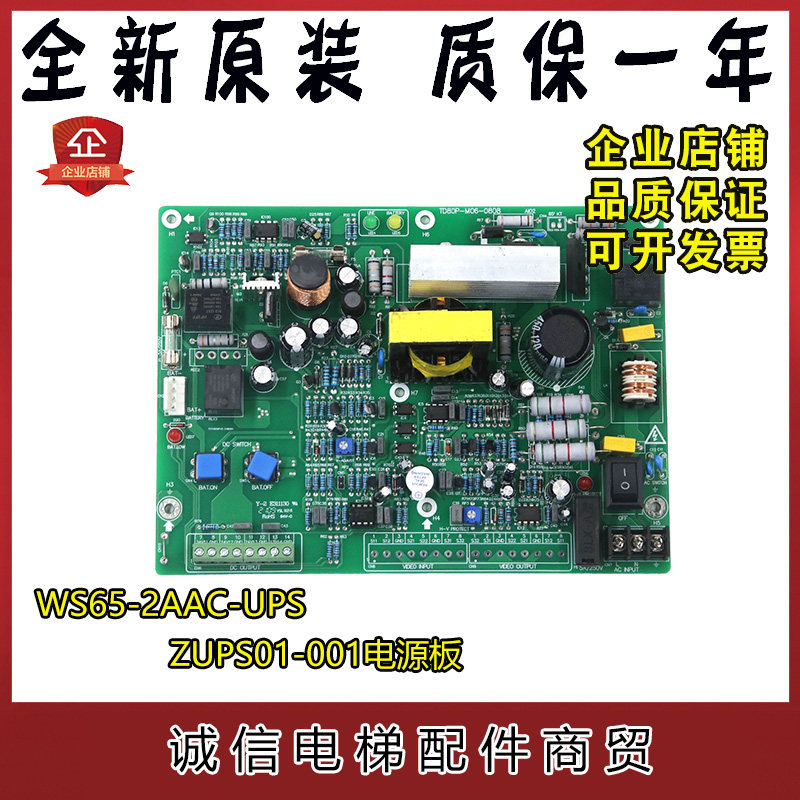 三菱不间断电源板WS65-2AAC-UPS
