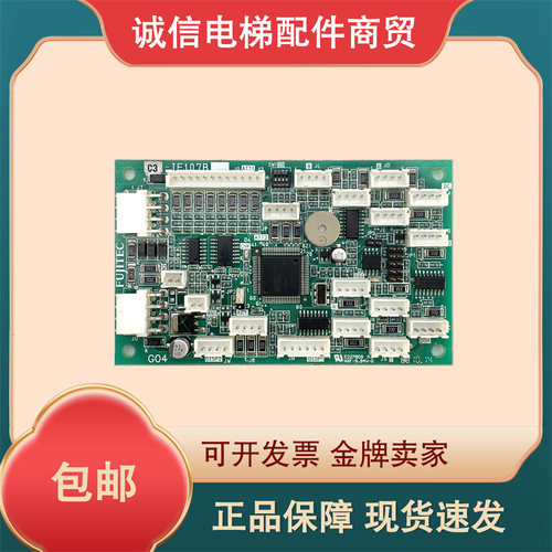 华升富士达电梯配件IF107B轿内通讯板 IF107C/D IF107A IFC8全新
