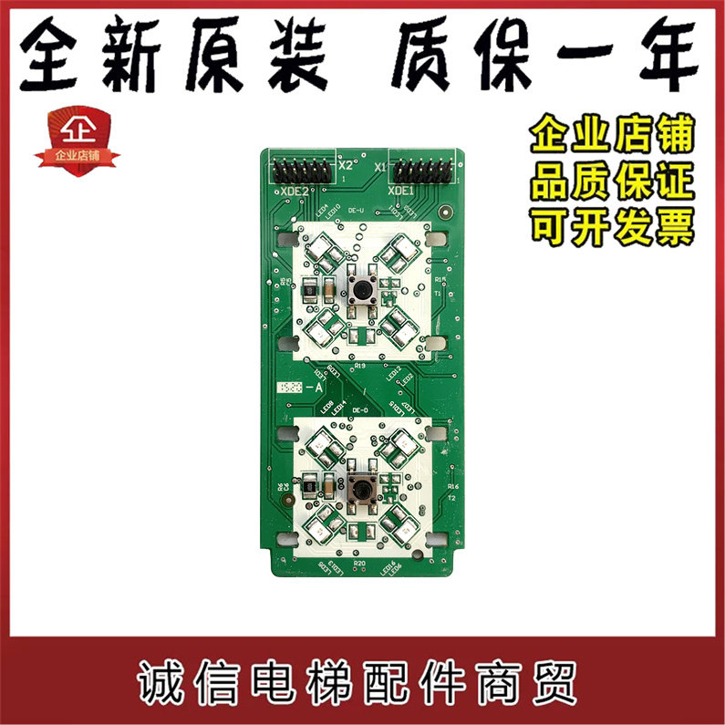 59324350迅达电梯3600外呼按钮板59324333 59324349 59324318全新图片