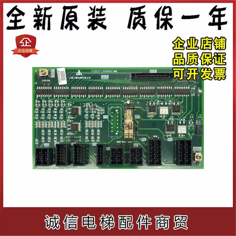 三菱凌云电梯接口板W1板P203713B000G11/G12/G21电梯配件图片