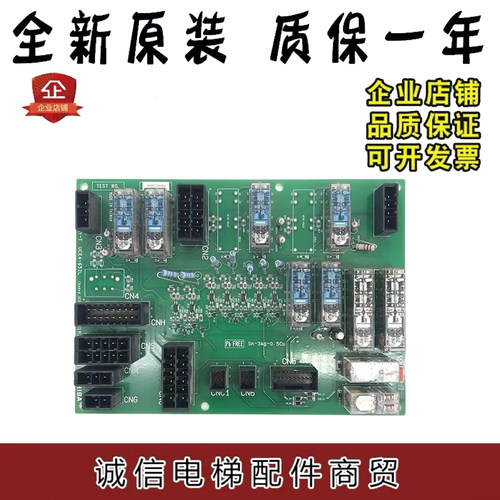 东芝SF-RY-T接口板电梯继电器板UCE4-652L 2N1M3580P041-A 全新