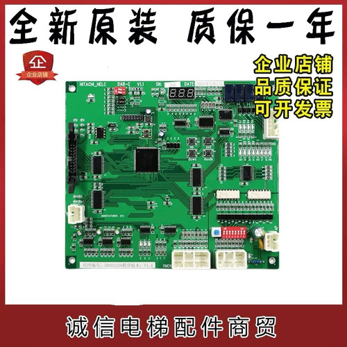 日立电梯门机板DAB-C V1.1电梯轿厢轿顶控制驱动板DAB-D V1.0