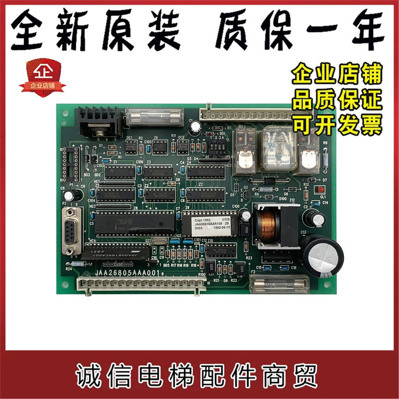 奥的斯电梯配件奥的斯DISS门机板JAA26805AAA001B原装现货出售