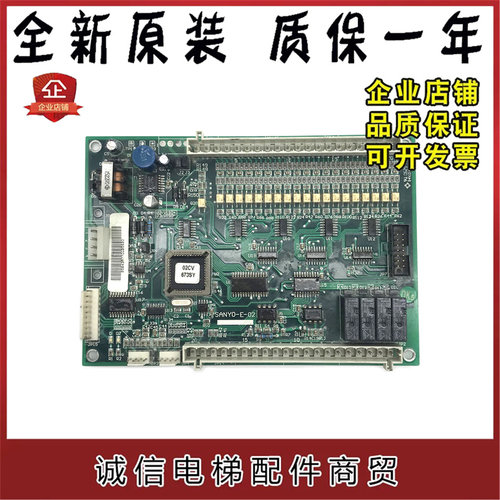 沈阳三洋电梯SANYO-E2-02轿厢轿内通讯板SANYO-E-02 原厂全新