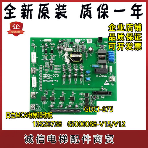 日立MCA电梯驱动板GDCI-075