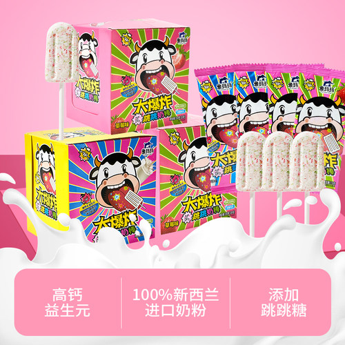 象玛玛高钙儿童跳跳奶棒糖果