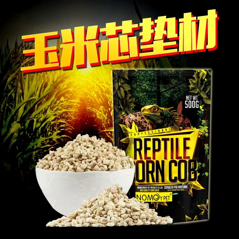 鬃狮龟天然玉米芯颗除臭粒爬虫垫材仓鼠金丝熊西施熊龙猫松鼠500g