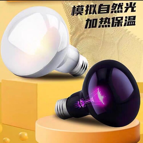 乌龟爬宠晒背灯uva取暖uvb加热保温太阳灯龟灯泡宠物乌龟恒温灯架