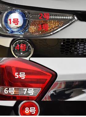 适用于北汽EC180 220 EC3q前大灯灯泡后尾灯灯泡刹车转向雾灯灯泡