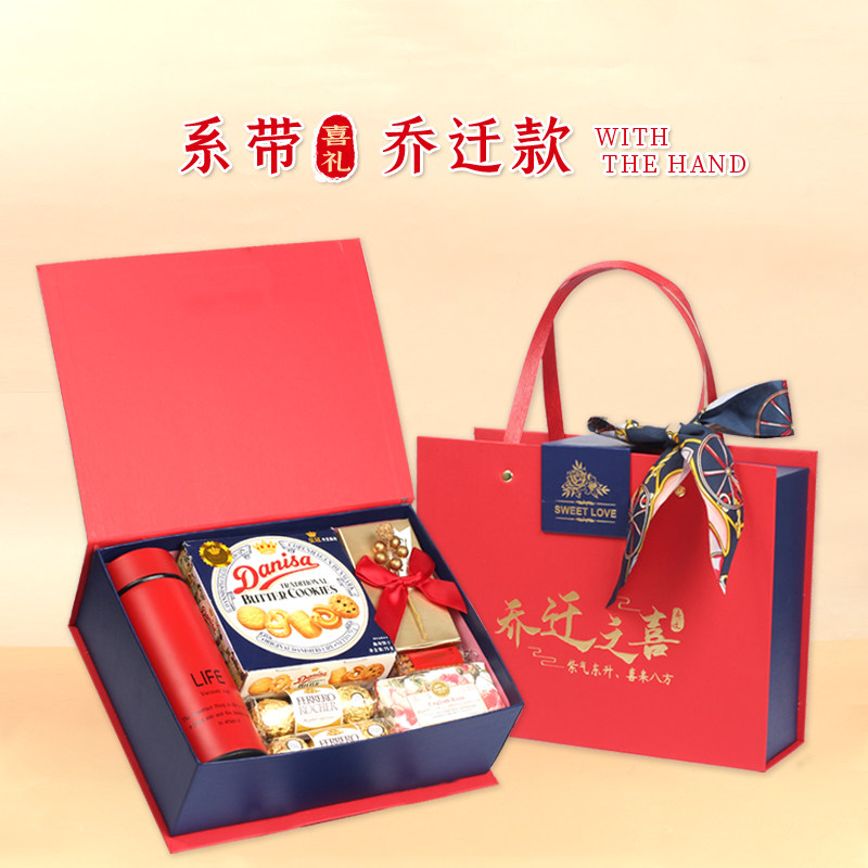 乔迁之喜礼盒回礼喜糖伴手礼大号新房新居搬家上梁酒礼包实用礼品
