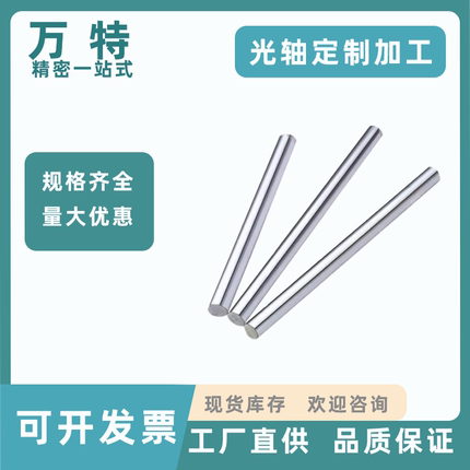 直线光轴硬轴软轴 高频淬火光杆滑杆 直径5MM-200MM定制加工