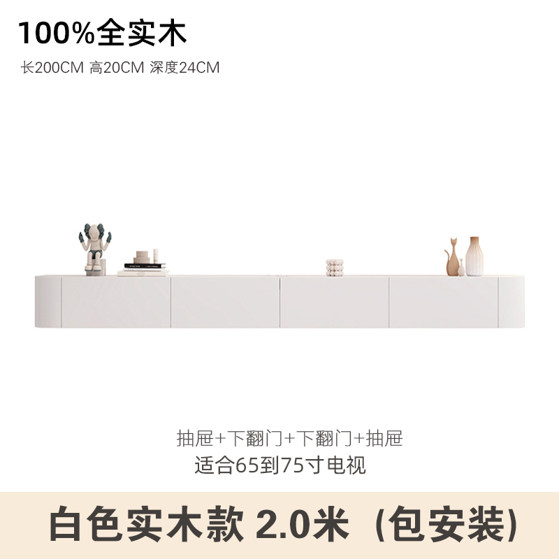 实木浮空电视柜客厅悬浮壁挂式小户型挂墙纯实木极简超窄挂柜悬空